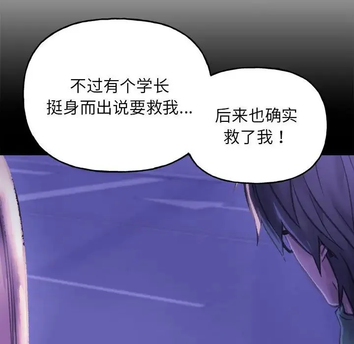 双面人 - 第3话 - page 186