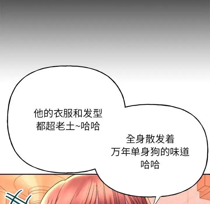 双面人 - 第3话 - page 191
