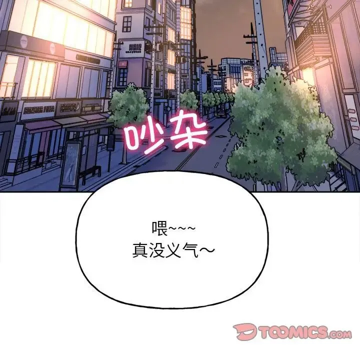 双面人 - 第3话 - page 204