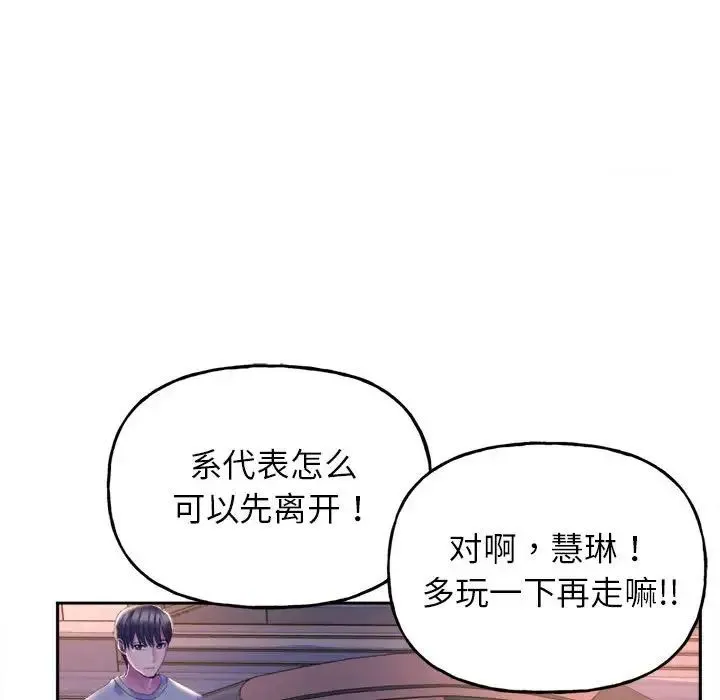 双面人 - 第3话 - page 205