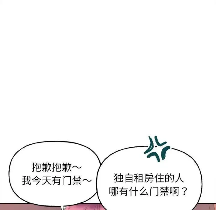 双面人 - 第3话 - page 207