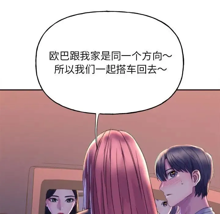 双面人 - 第3话 - page 215