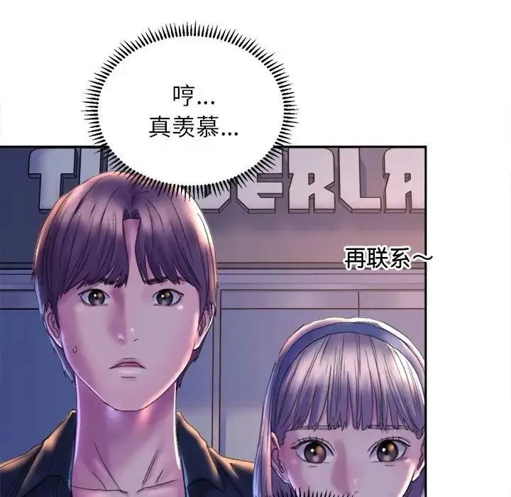 双面人 - 第3话 - page 218