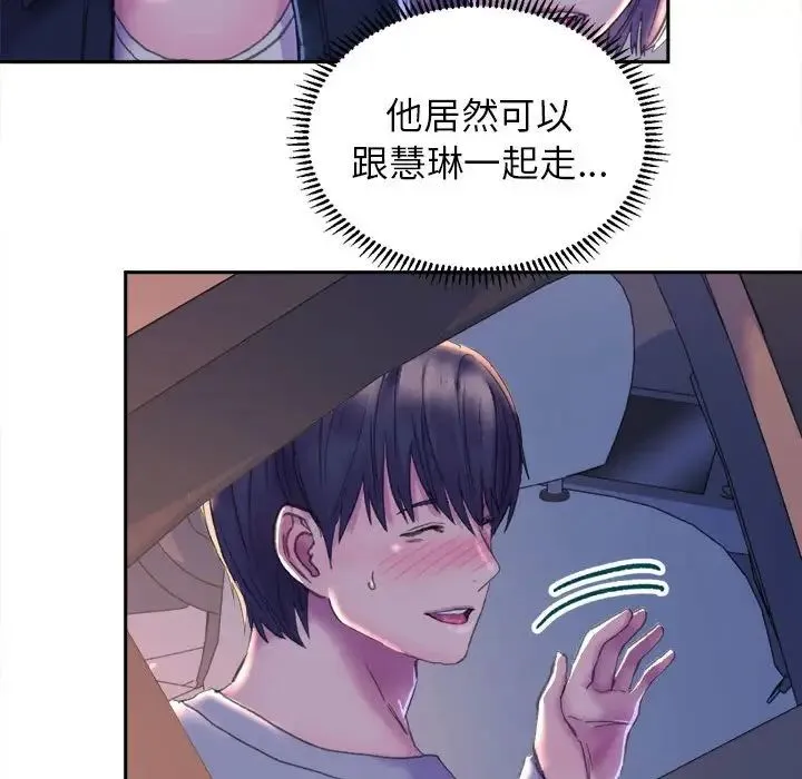 双面人 - 第3话 - page 219