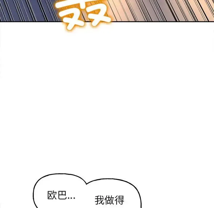 双面人 - 第3话 - page 223
