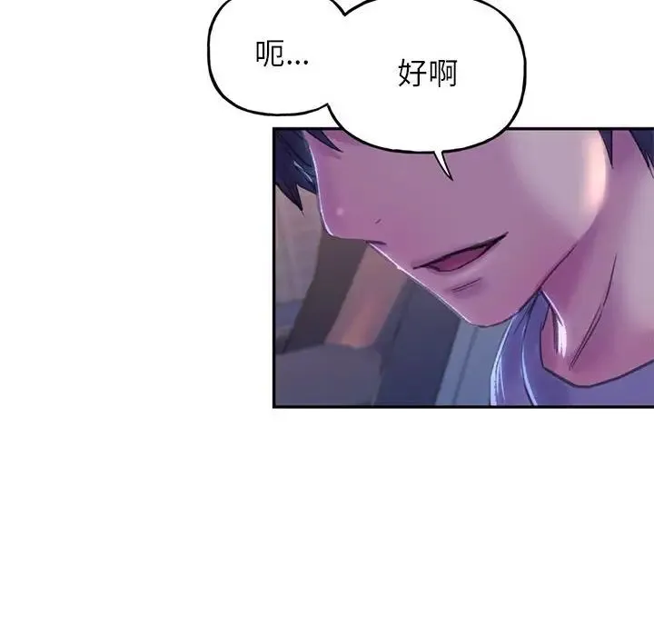双面人 - 第3话 - page 232