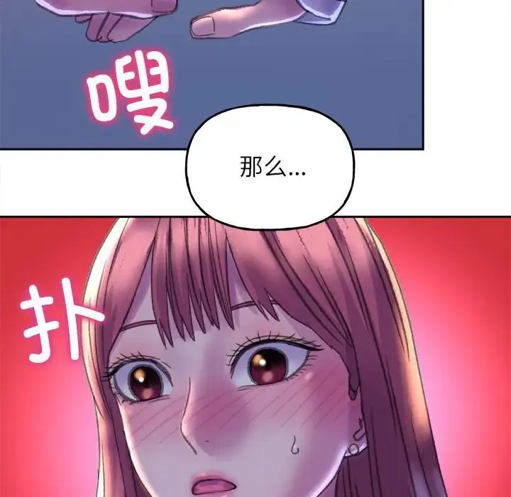 双面人 - 第3话 - page 234