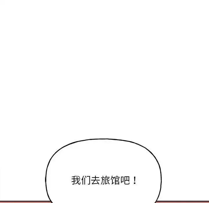 双面人 - 第3话 - page 236