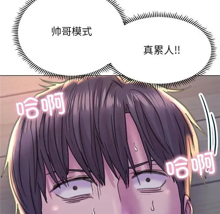 双面人 - 第12話 - page 7