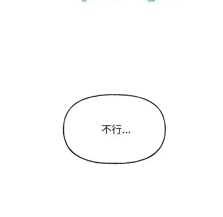 双面人 - 第12話 - page 10