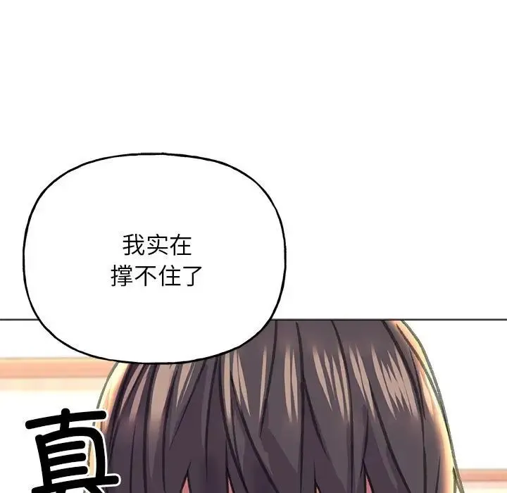 双面人 - 第12話 - page 11