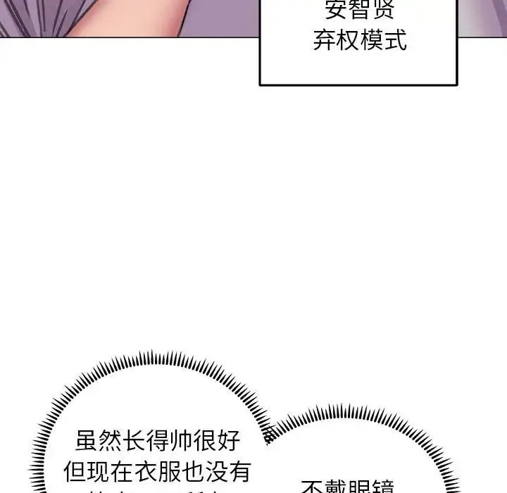 双面人 - 第12話 - page 13