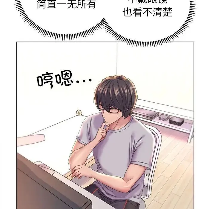 双面人 - 第12話 - page 14