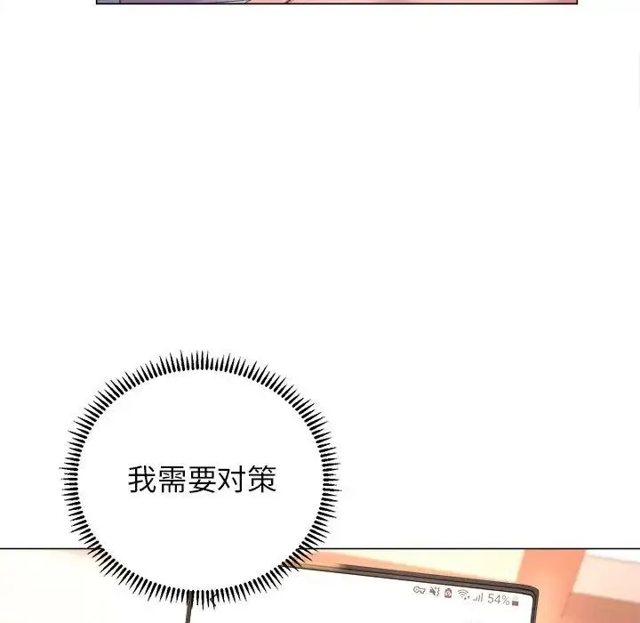 双面人 - 第12話 - page 17