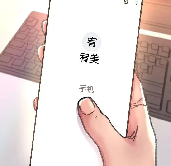 双面人 - 第12話 - page 18