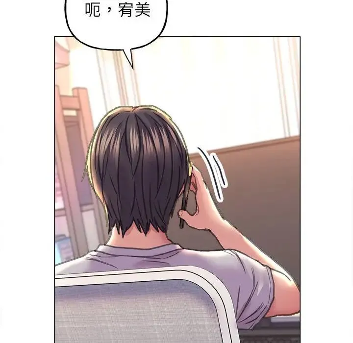 双面人 - 第12話 - page 20