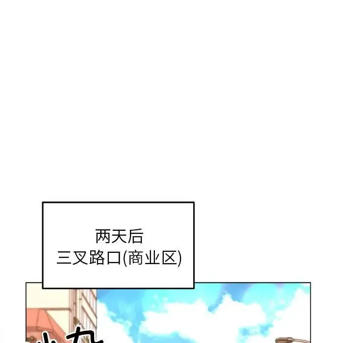 双面人 - 第12話 - page 22