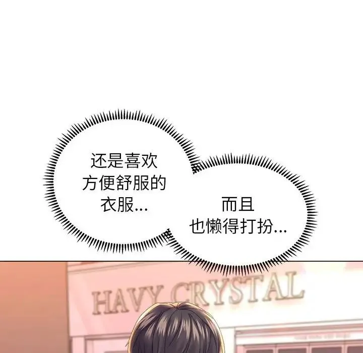 双面人 - 第12話 - page 24