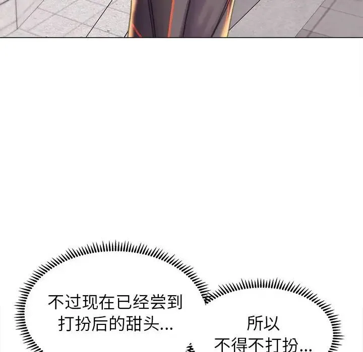 双面人 - 第12話 - page 26