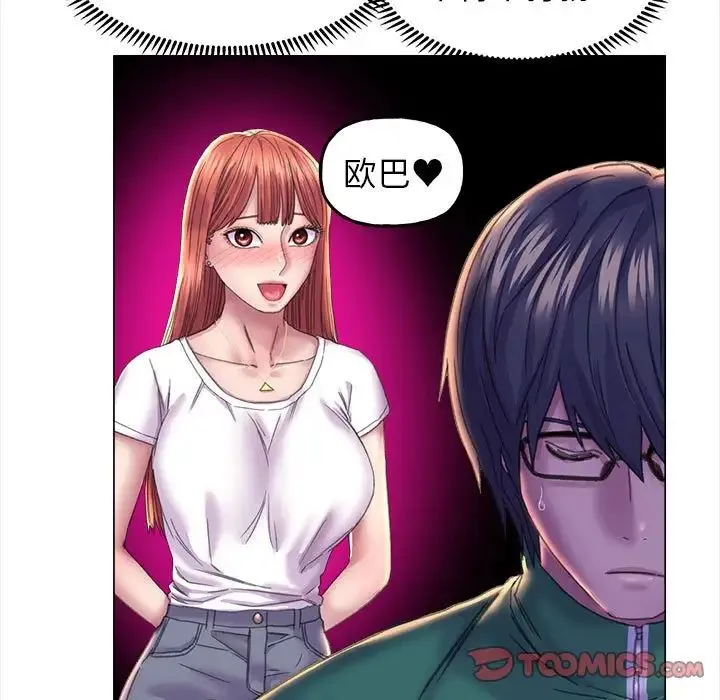 双面人 - 第12話 - page 27