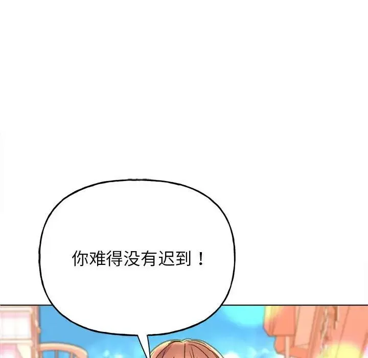 双面人 - 第12話 - page 31