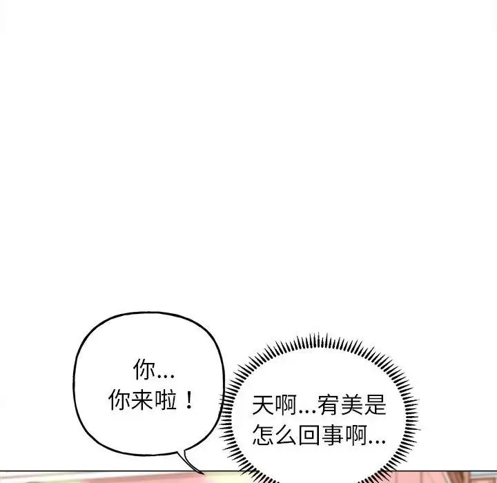 双面人 - 第12話 - page 35