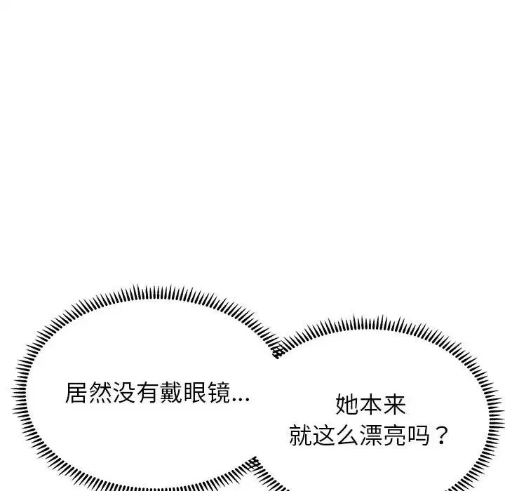 双面人 - 第12話 - page 37