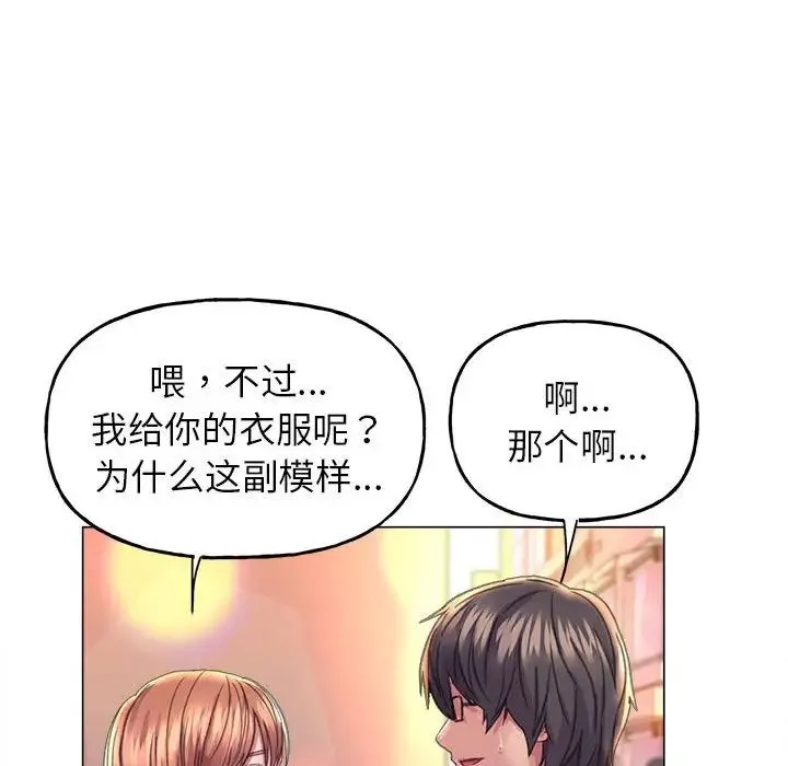 双面人 - 第12話 - page 40