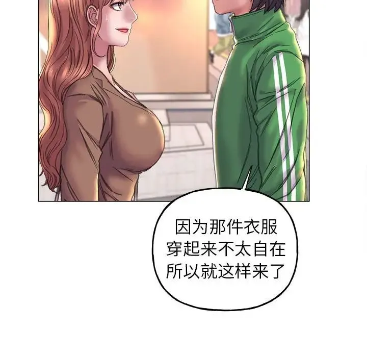 双面人 - 第12話 - page 41