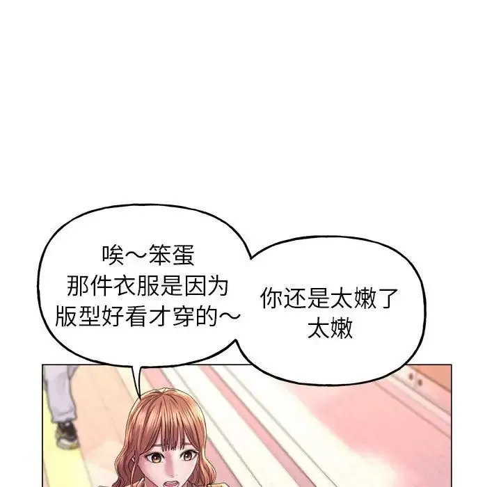 双面人 - 第12話 - page 42