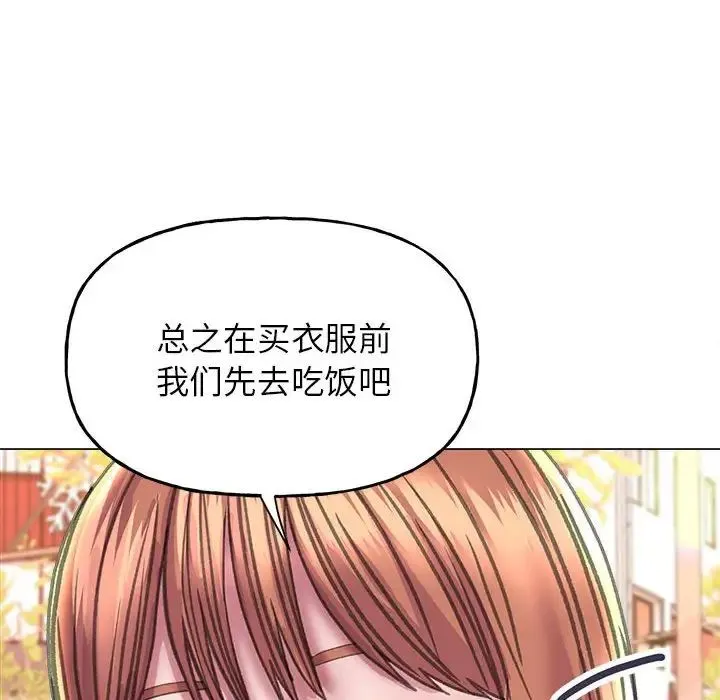 双面人 - 第12話 - page 44