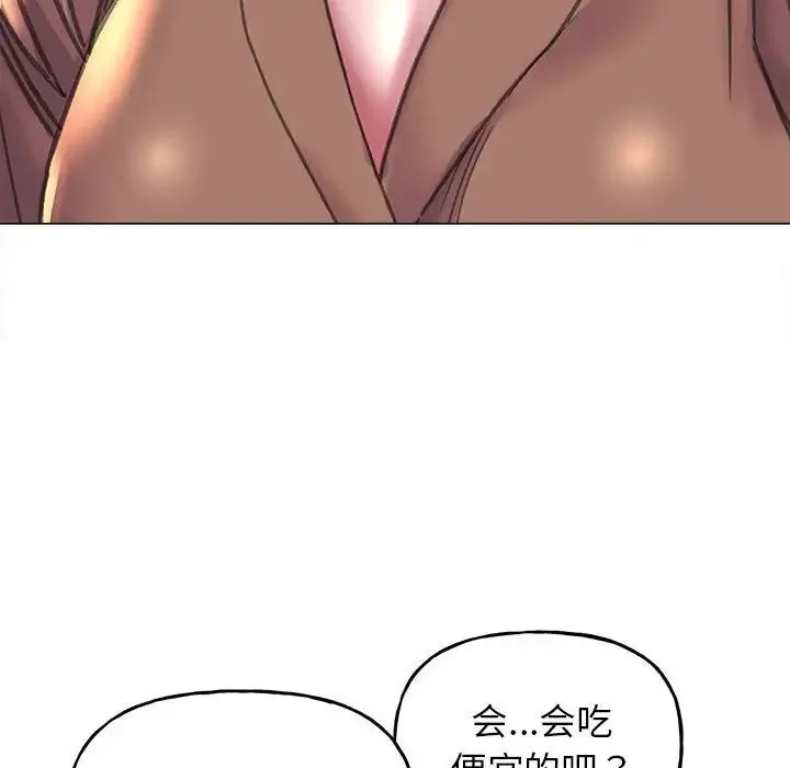 双面人 - 第12話 - page 46
