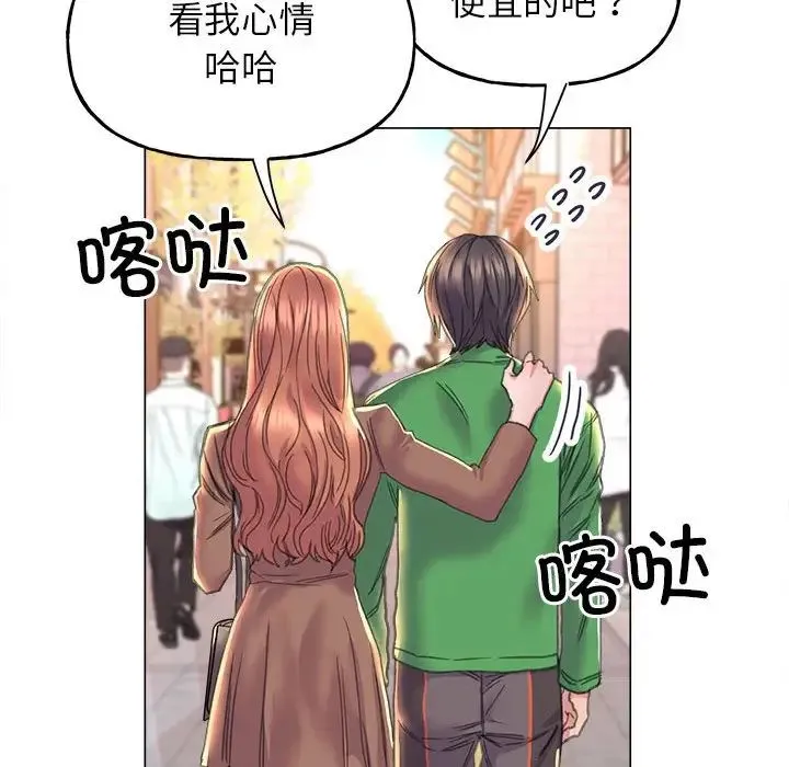 双面人 - 第12話 - page 47