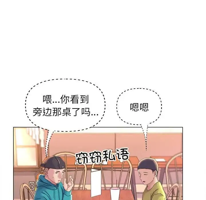 双面人 - 第12話 - page 50