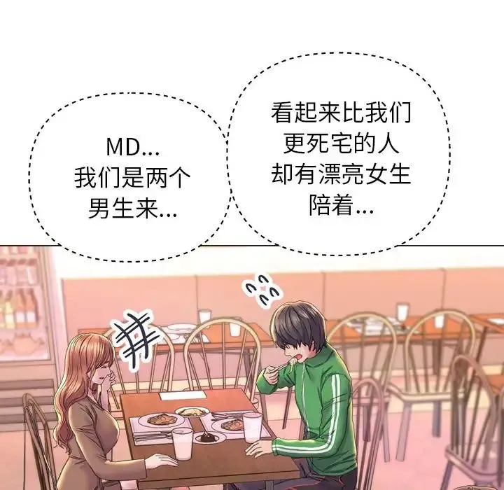 双面人 - 第12話 - page 55