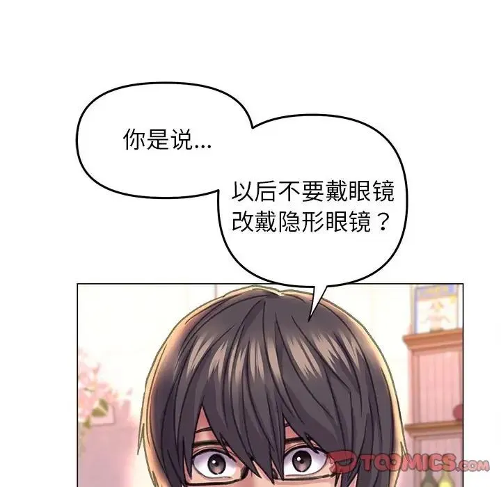 双面人 - 第12話 - page 57