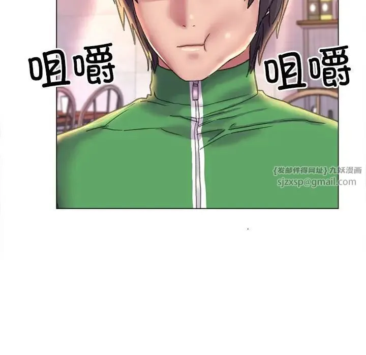 双面人 - 第12話 - page 58