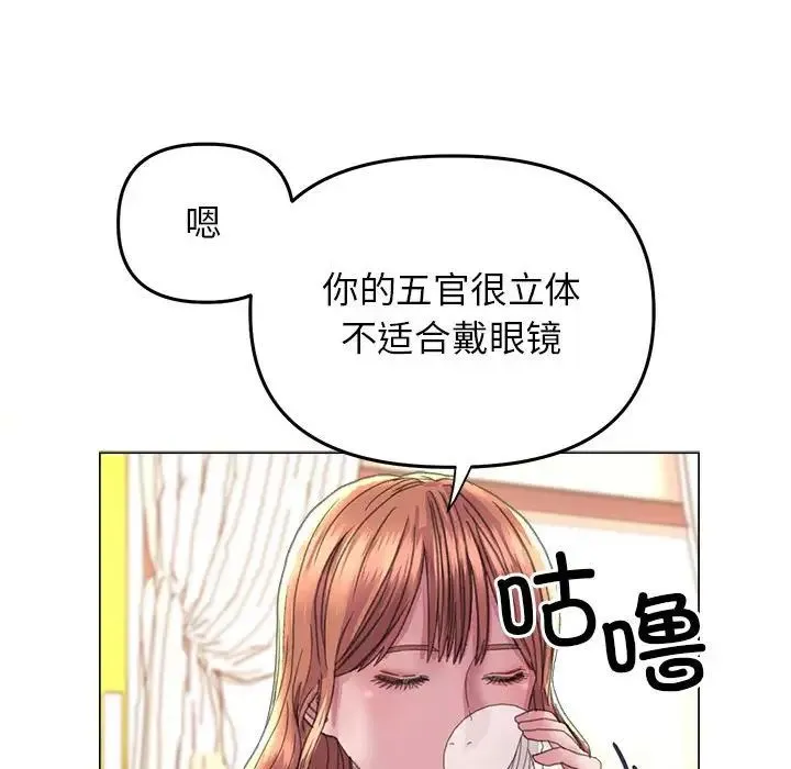 双面人 - 第12話 - page 59