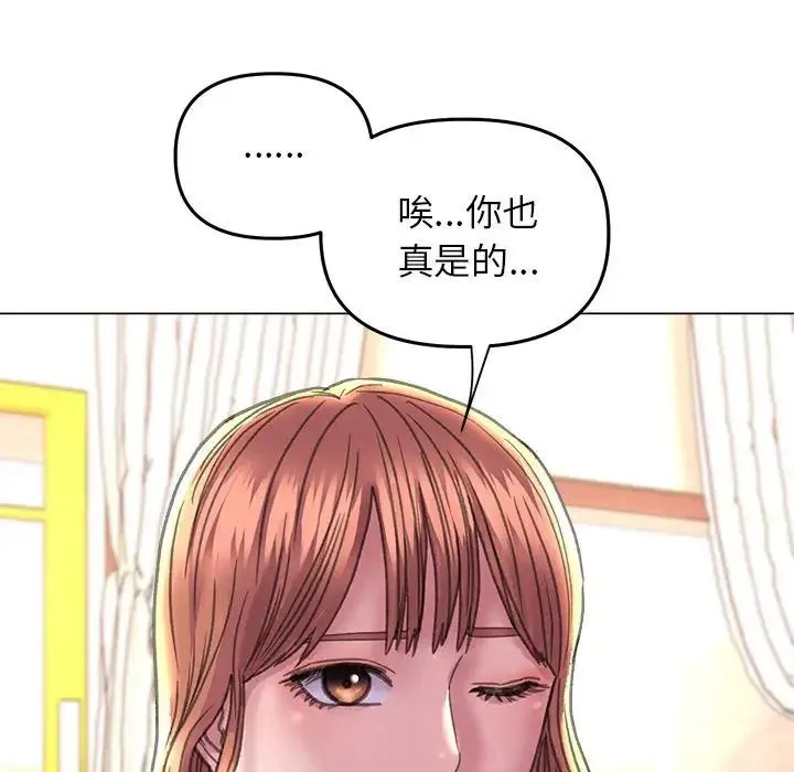 双面人 - 第12話 - page 61