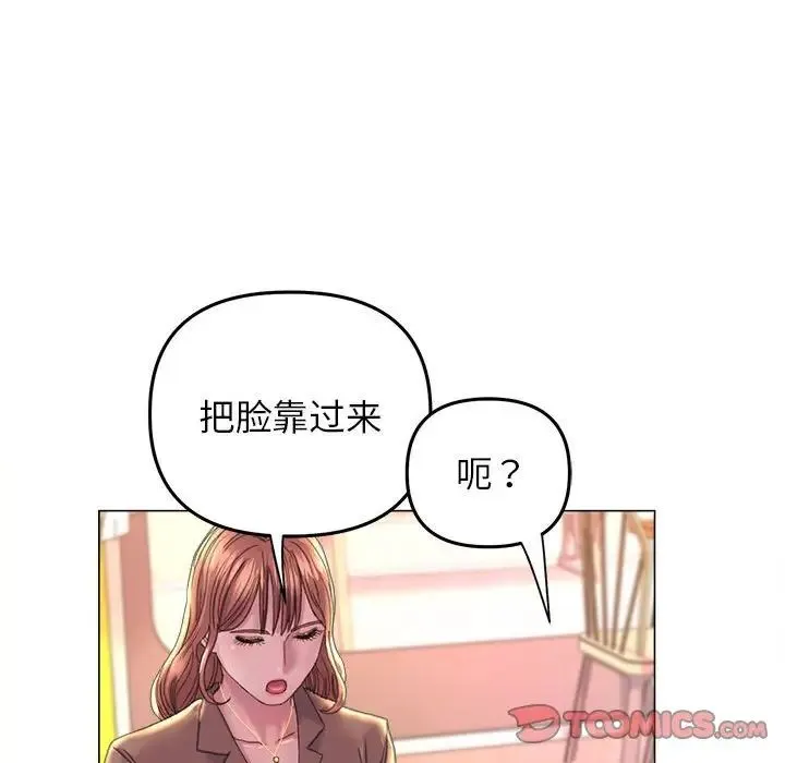 双面人 - 第12話 - page 63