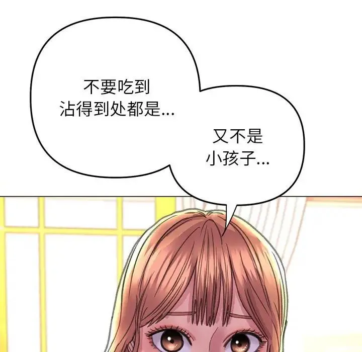 双面人 - 第12話 - page 67