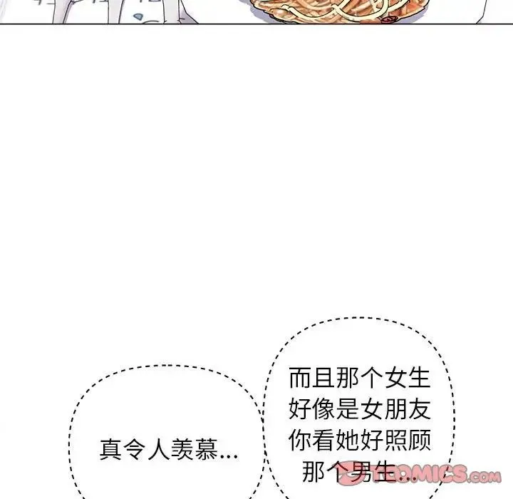 双面人 - 第12話 - page 69