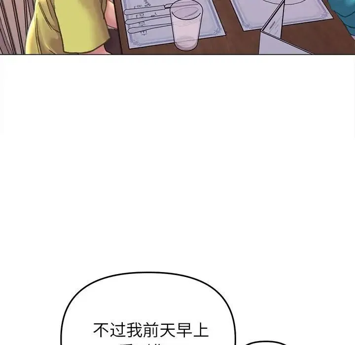 双面人 - 第12話 - page 71