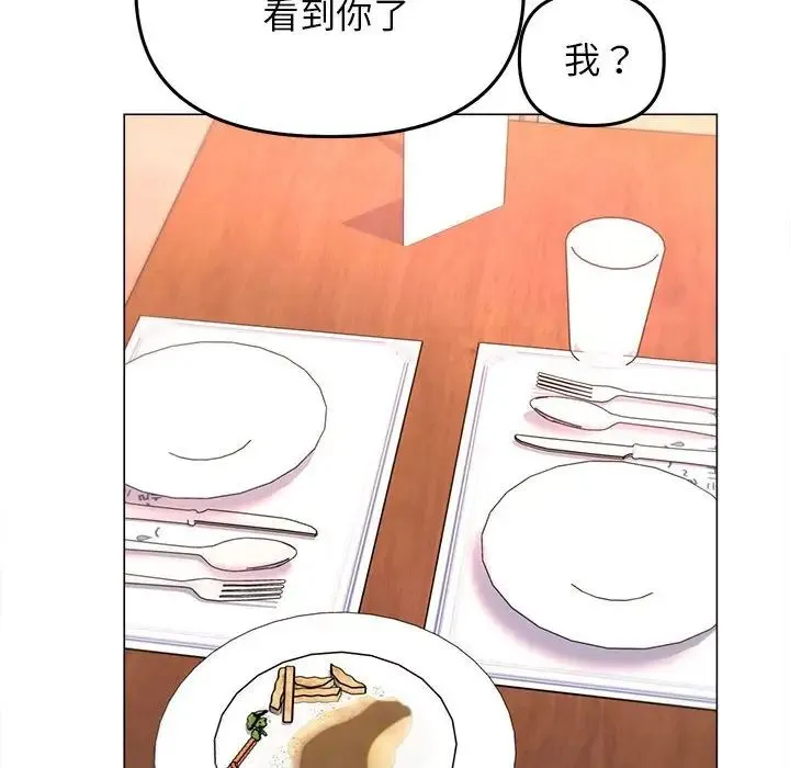 双面人 - 第12話 - page 72