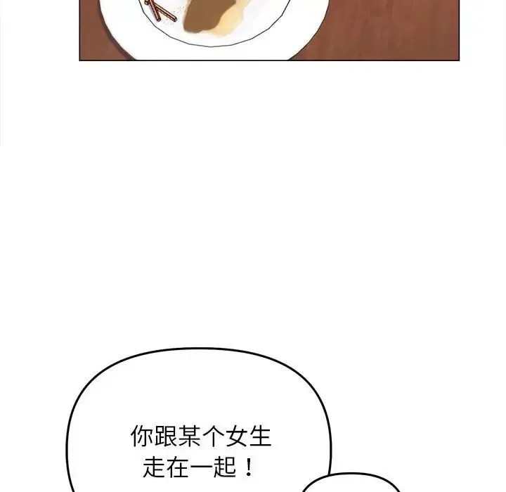 双面人 - 第12話 - page 73