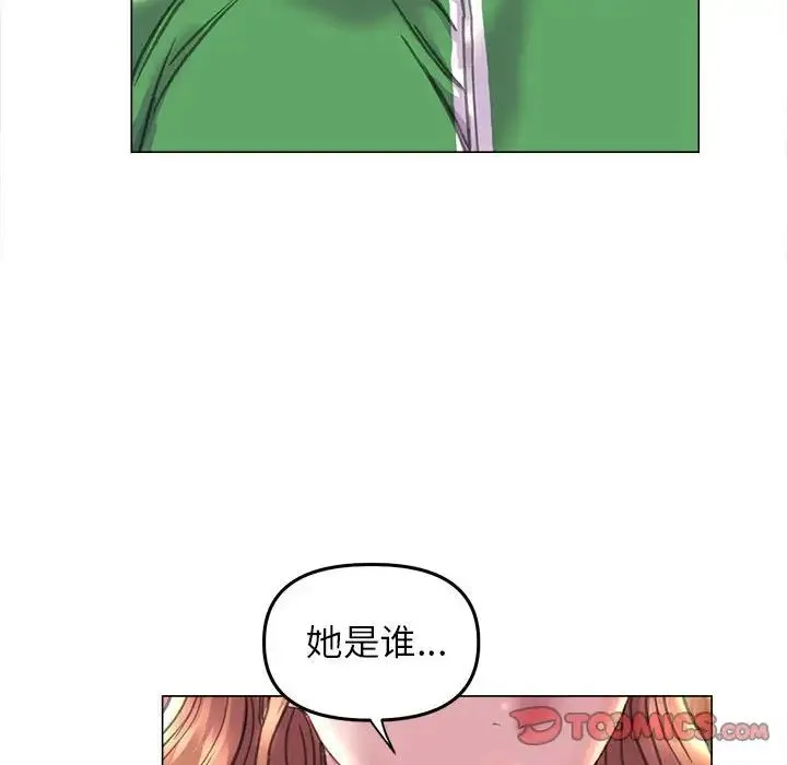 双面人 - 第12話 - page 75