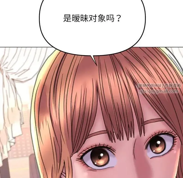 双面人 - 第12話 - page 77