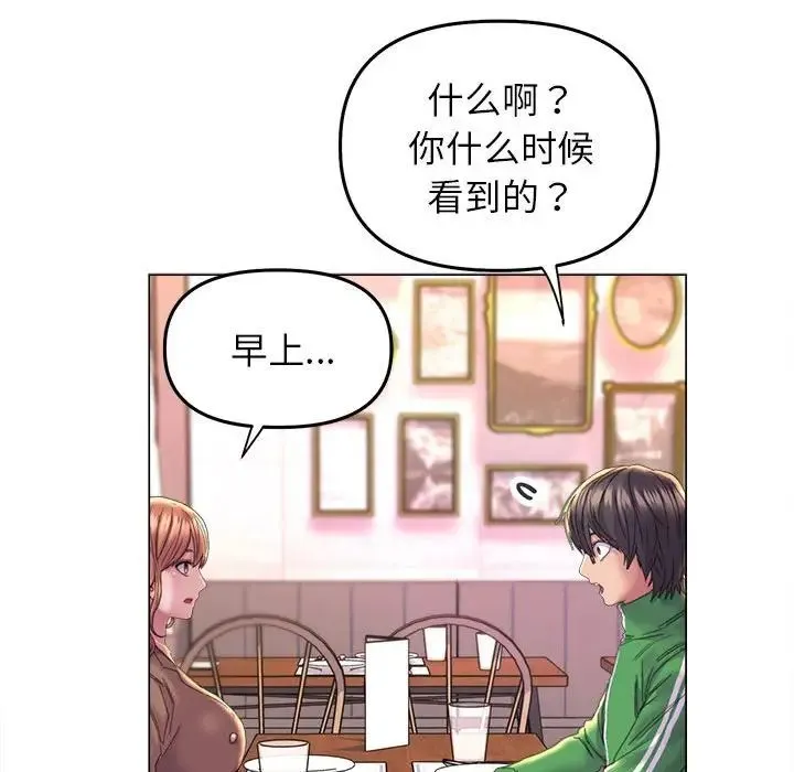 双面人 - 第12話 - page 79