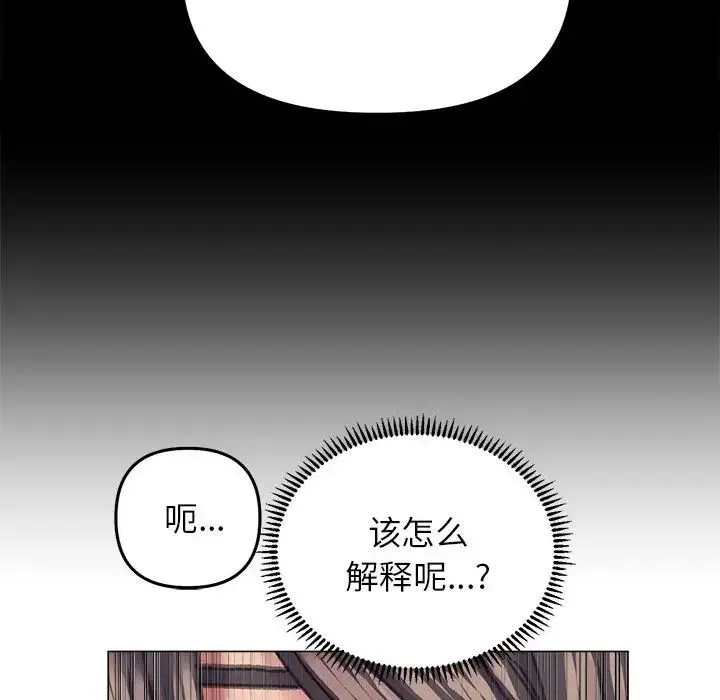 双面人 - 第12話 - page 85