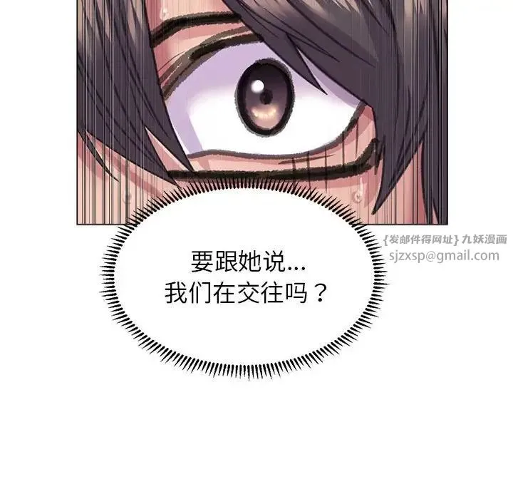 双面人 - 第12話 - page 86